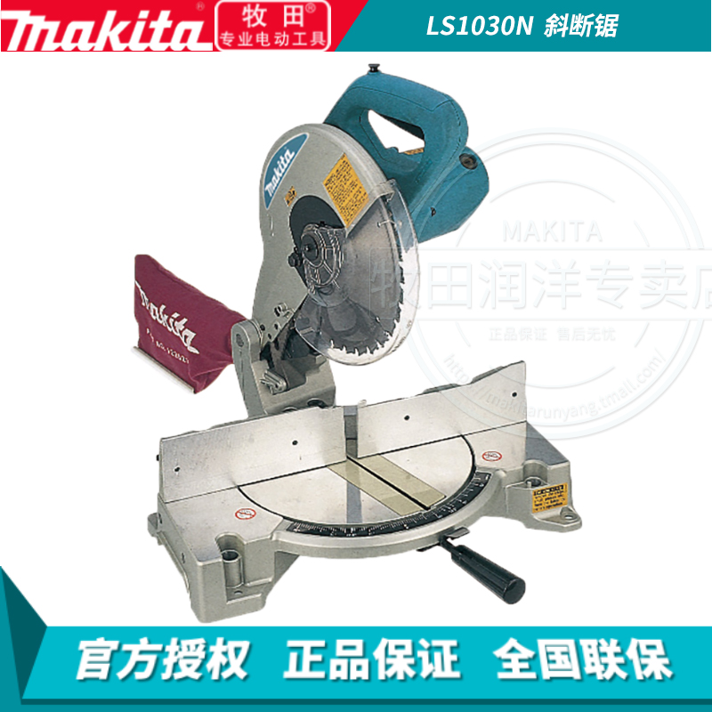 牧田锯铝机45度ls1045型材铝材切割机10寸木工铝合金斜切锯ls1040