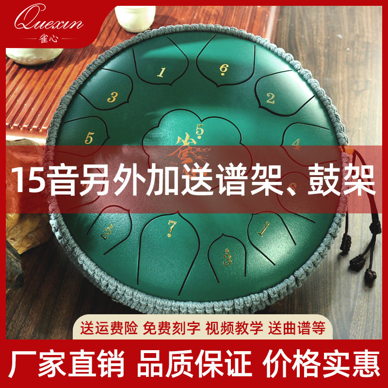 正品空灵鼓色空鼓无忧鼔手碟梵音乐器钢舌鼓初学者13音15音专业级