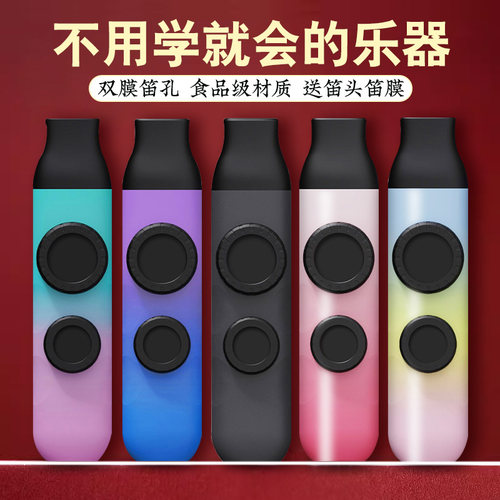 新款电声卡祖笛专业演奏级