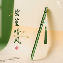 古风竹笛绿白陈情笛魔道黑笛子苦竹F调g横笛e调成人初学入门儿童