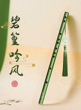古风竹笛绿白陈情笛魔道黑笛子苦竹F调g横笛e调成人初学入门儿童