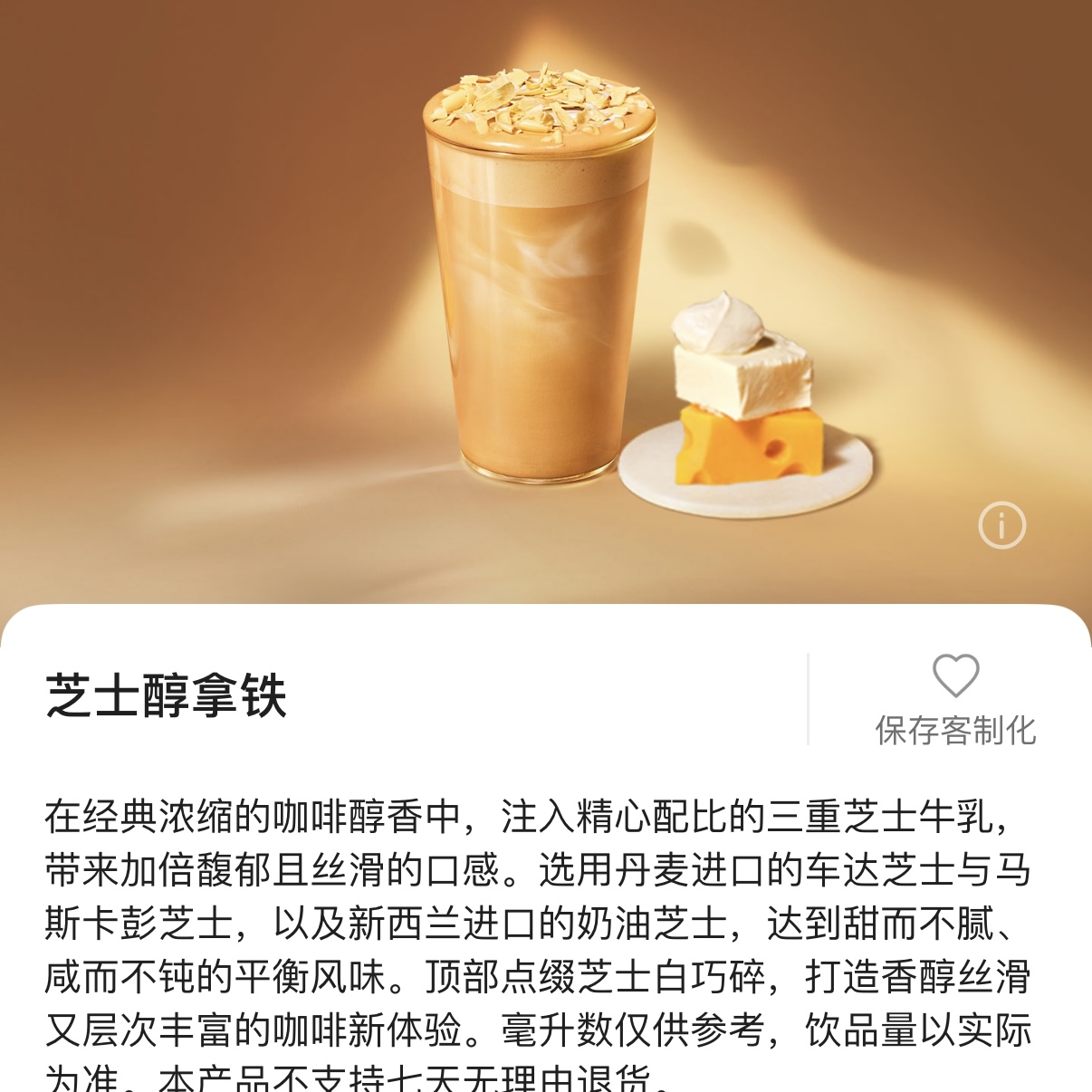 星巴克啡快代下单 香草拿铁 芝士海盐焦糖 斑斓拿铁咖啡优惠券