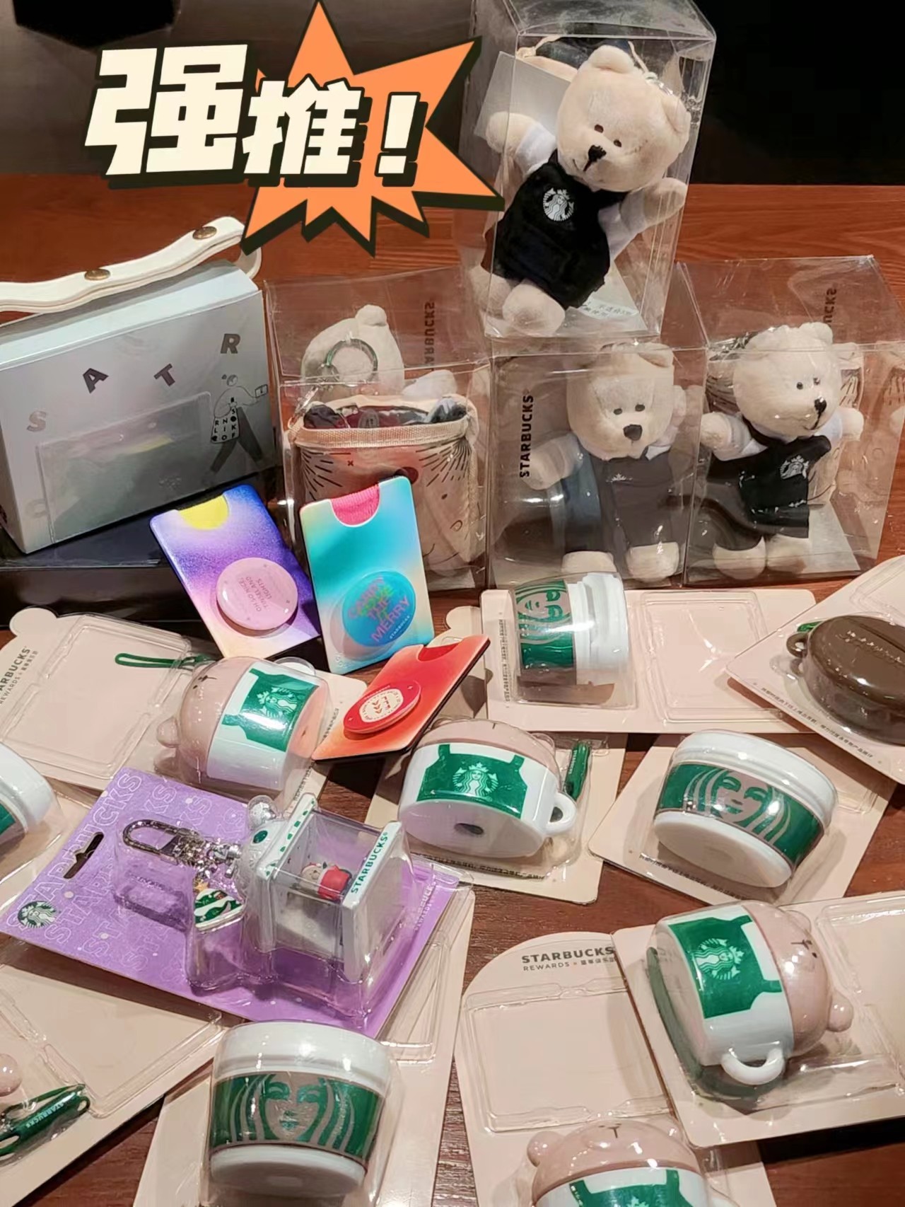 星巴克新款熊店长钥匙扣购物袋冰箱贴手机支架玩偶挂饰摆件耳机壳