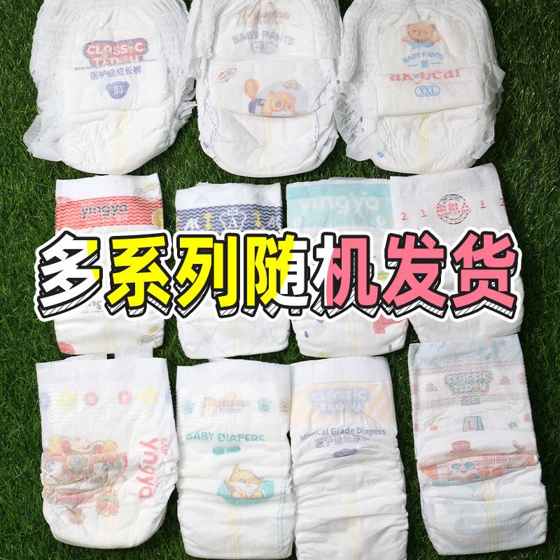 超薄透气全包臀婴儿尿不湿50片