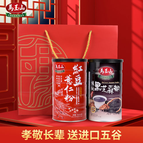 【送礼礼盒】进口马玉山谷物礼盒