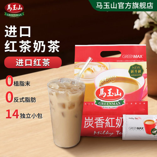 台湾红茶奶茶0植脂末14小包/袋