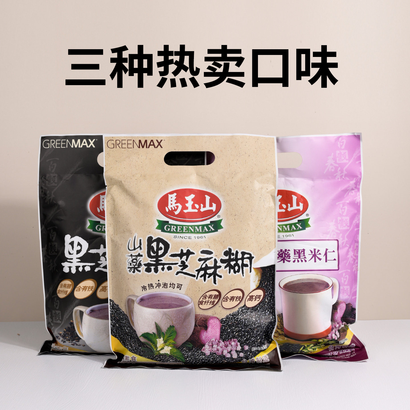 进口马玉山山药黑芝麻糊紫山药黑米仁黑芝麻糊紫米粗粮五谷粉3包,咖啡/麦片/冲饮,天然粉粉食品,淘宝优惠券,粉丝福利购,淘宝优惠卷