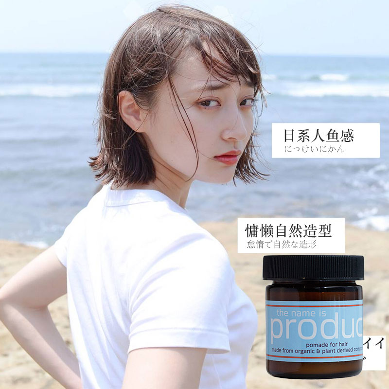 日本producthairwax黄油发蜡纯植物慵懒蓬松人鱼感湿发感造型品-封面