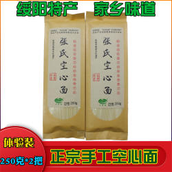 绥阳空心面 纯手工挂面 保林土特坊贡面 全麦面条细面 银丝面包邮