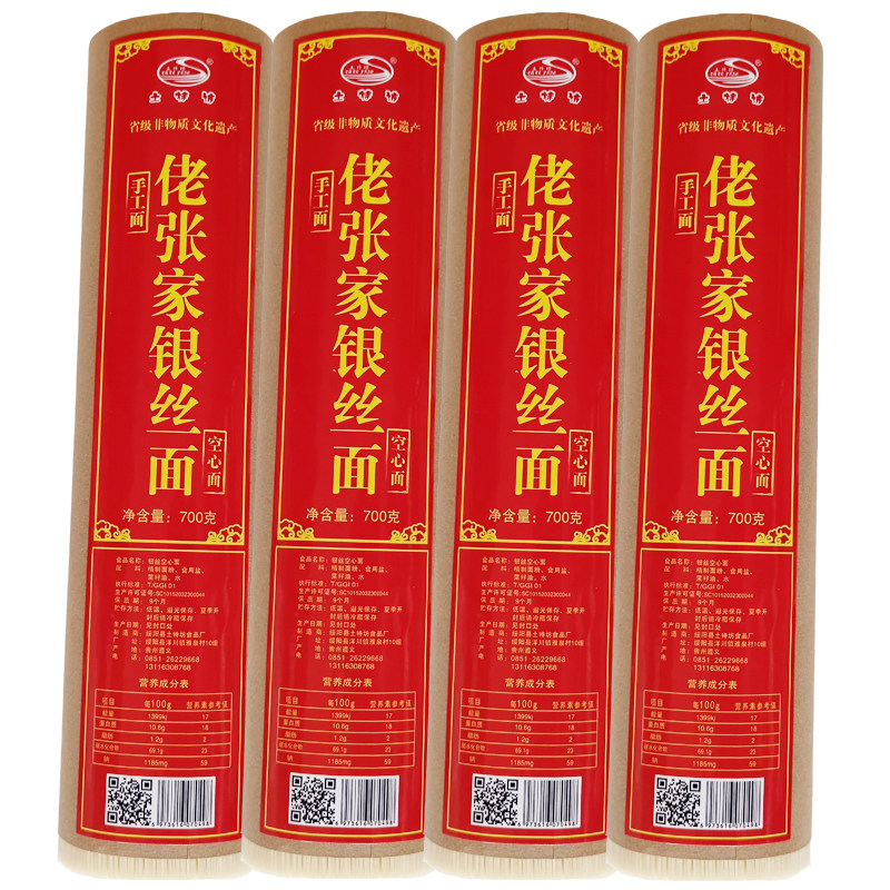 张氏空心面 贵州遵义绥阳特产 银丝面700克高档礼品 手工挂面包邮