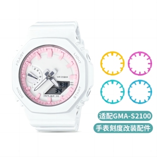 农家橡树改装GMAS2100圈口内影圈配件DIY改造刻度圈表盘字面替换