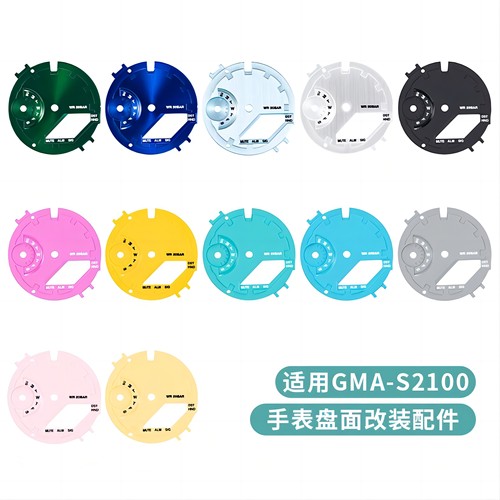 农家橡树表盘手表改装GMAS2100