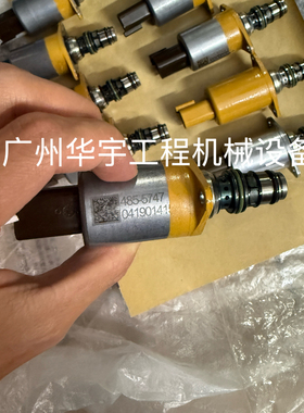 卡特313GC 330GC 323 326 320GC安全锁电磁阀比例电磁阀485-5747