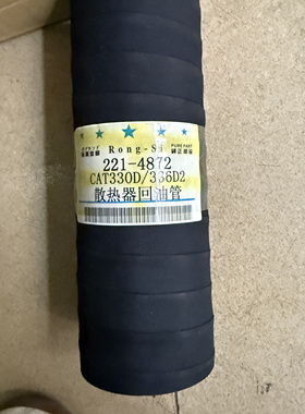 卡特320E 329D2 326D2 330D2液压油回油管散热器回油管 221-4872