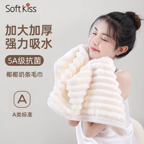 5A物理抗菌奶条毛巾吸水洗澡干发