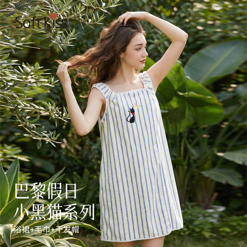 softkiss法式可穿式浴巾浴裙