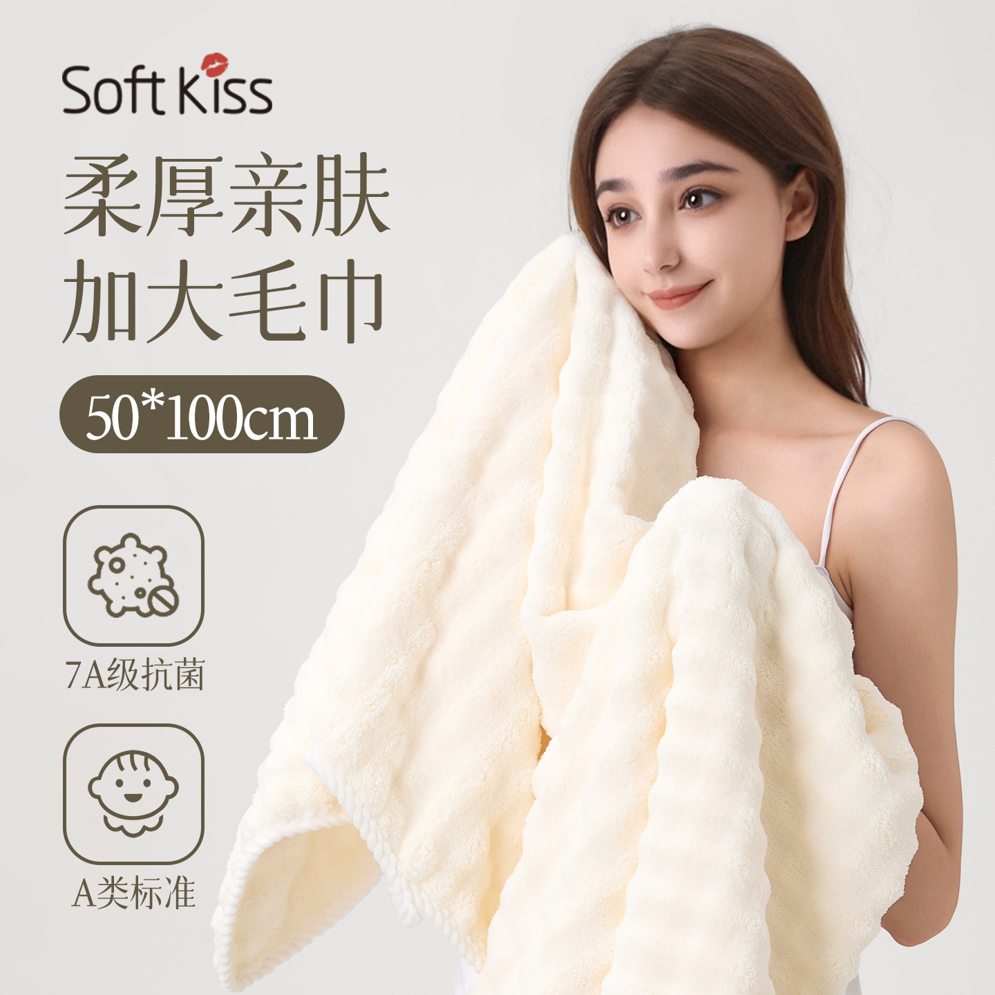 大毛巾洗澡用洗脸柔软吸水7A抗菌