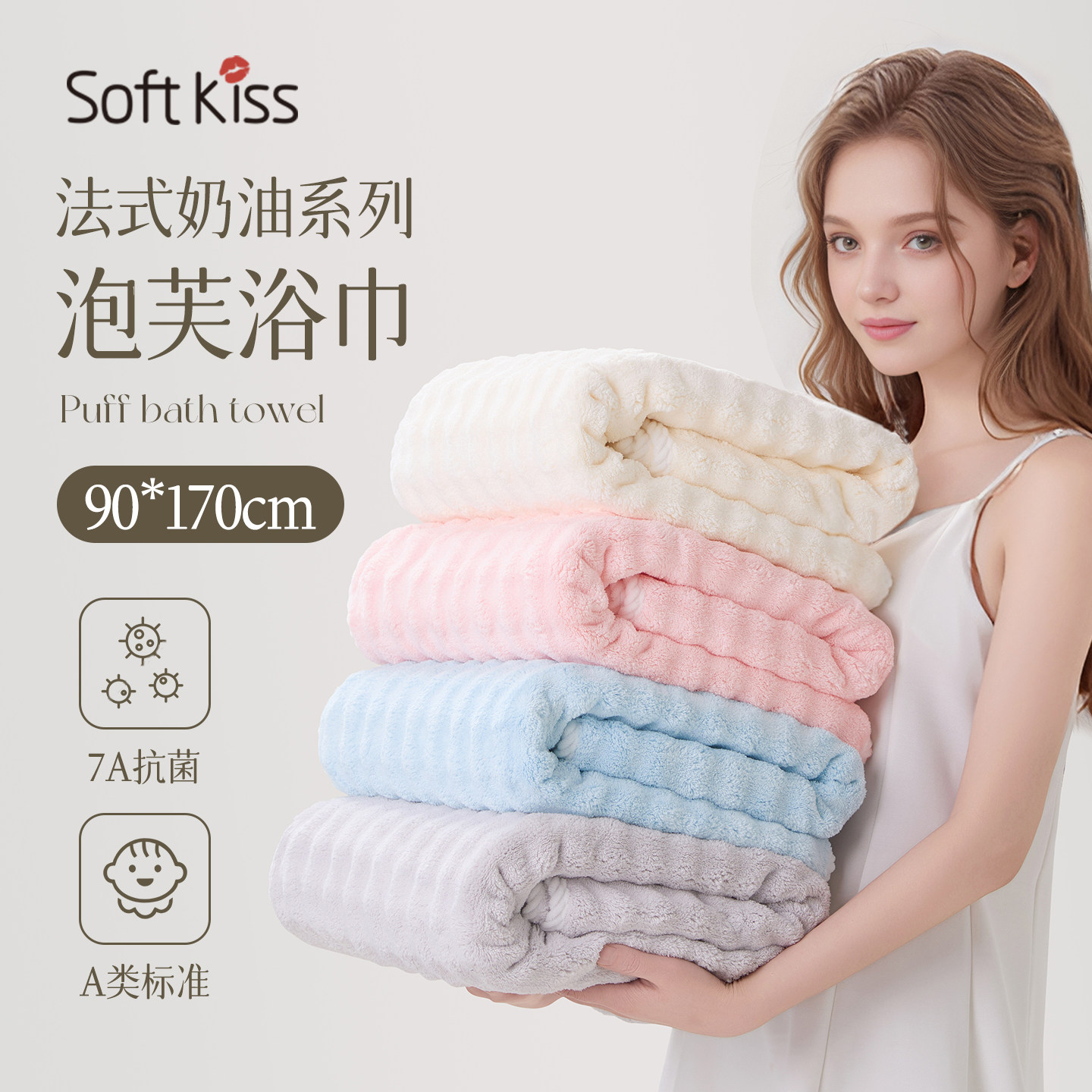 加大浴巾女A类婴幼儿标准7A抗菌