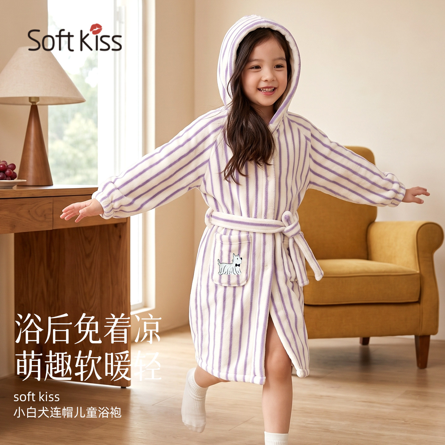 softkiss浴袍儿童洗完澡穿的比纯棉吸水速干四季通用女童男童可穿