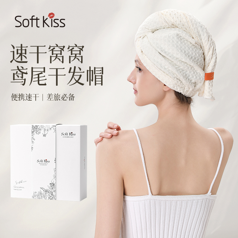 softkiss夏季干发帽超强吸水速干
