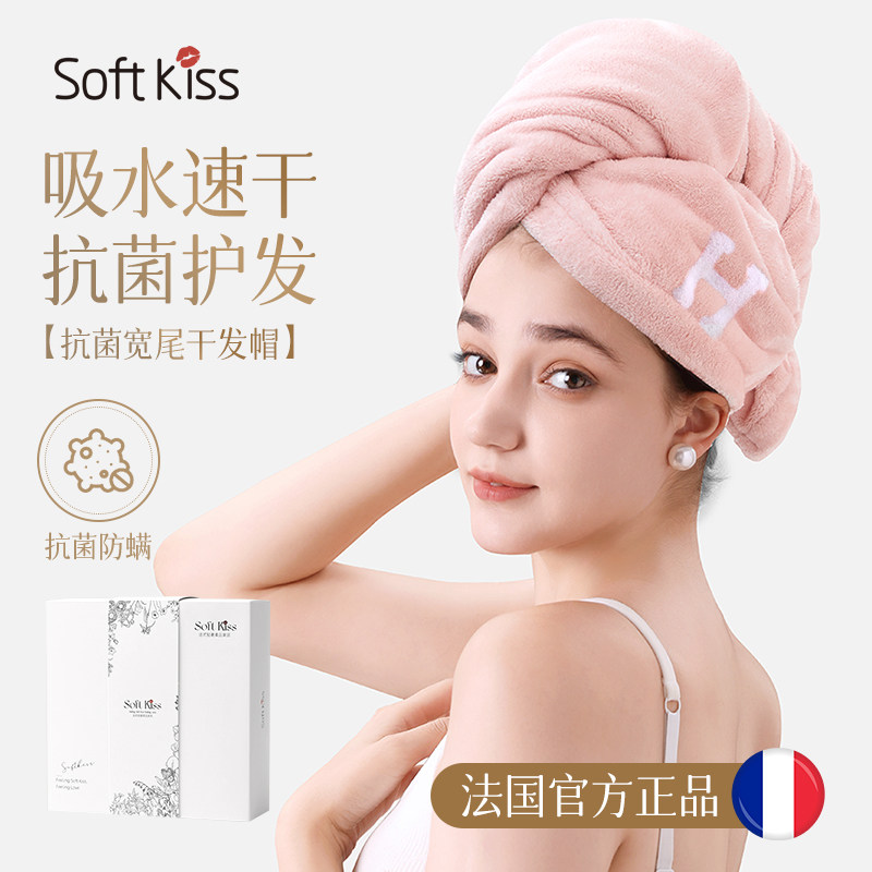 softkiss干发帽超强吸水速干女成人洗头包头巾子2025新款干发毛巾,家庭/个人清洁工具,干发帽/一次性干发帽,淘宝优惠券,粉丝福利购,淘宝优惠卷
