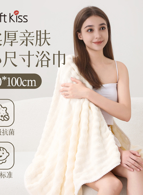softkiss小浴巾50x100家用洗澡专用小号比纯棉吸水小尺寸2025新款