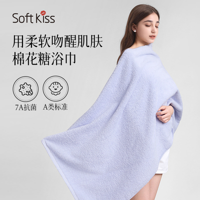 softkiss棉花糖纯棉浴巾柔软吸水