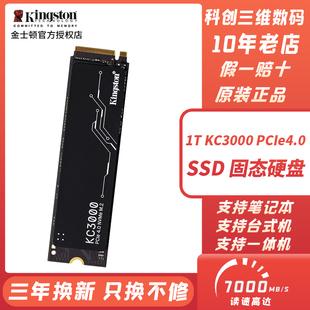 机笔记本M2协议NVM Kingston 1TB 金士顿固态硬盘500G NV2台式