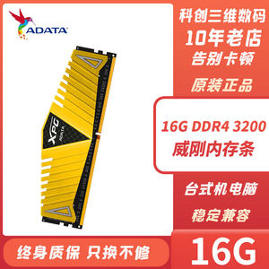 威刚16g台式机电脑ddr4内存条