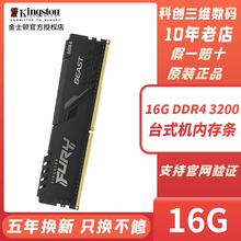 金士顿内存条骇客16g DDR4 2400 2666 3200 3600台式机电脑32g 8g