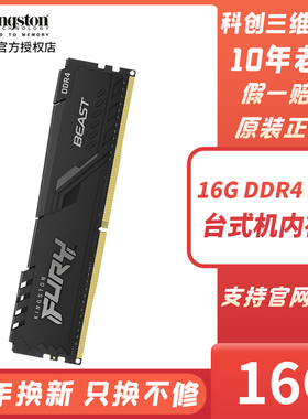 金士顿内存条骇客16g DDR4 2400 2666 3200 3600台式机电脑32g 8g