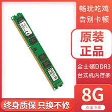 金士顿8G DDR3 1600 8g内存条电脑台式机兼容骇客神条1866 1333