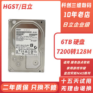 日立6T硬盘台式 机6TB械硬盘硬盘NAS存储企业级机硬盘垂直监控录像