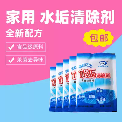 Household food grade citric acid descaling agent water dispenser quick cooking pot solar descaler 5 bags