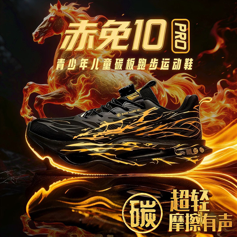 【央妈力荐】童鞋旗舰官方正品