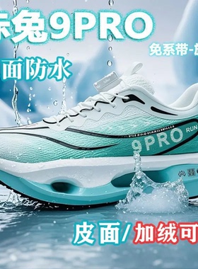 官网C&K赤兔9pro儿童运动鞋男童冬季新款加绒保暖竞速跑步鞋碳板