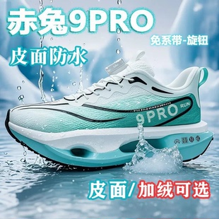 加绒保暖竞速跑步鞋 新款 碳板 男童冬季 官网C&K赤兔9pro儿童运动鞋