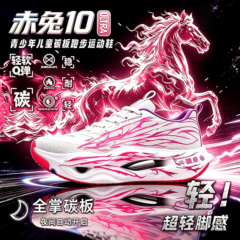 【央妈力荐】童鞋旗舰官方正品