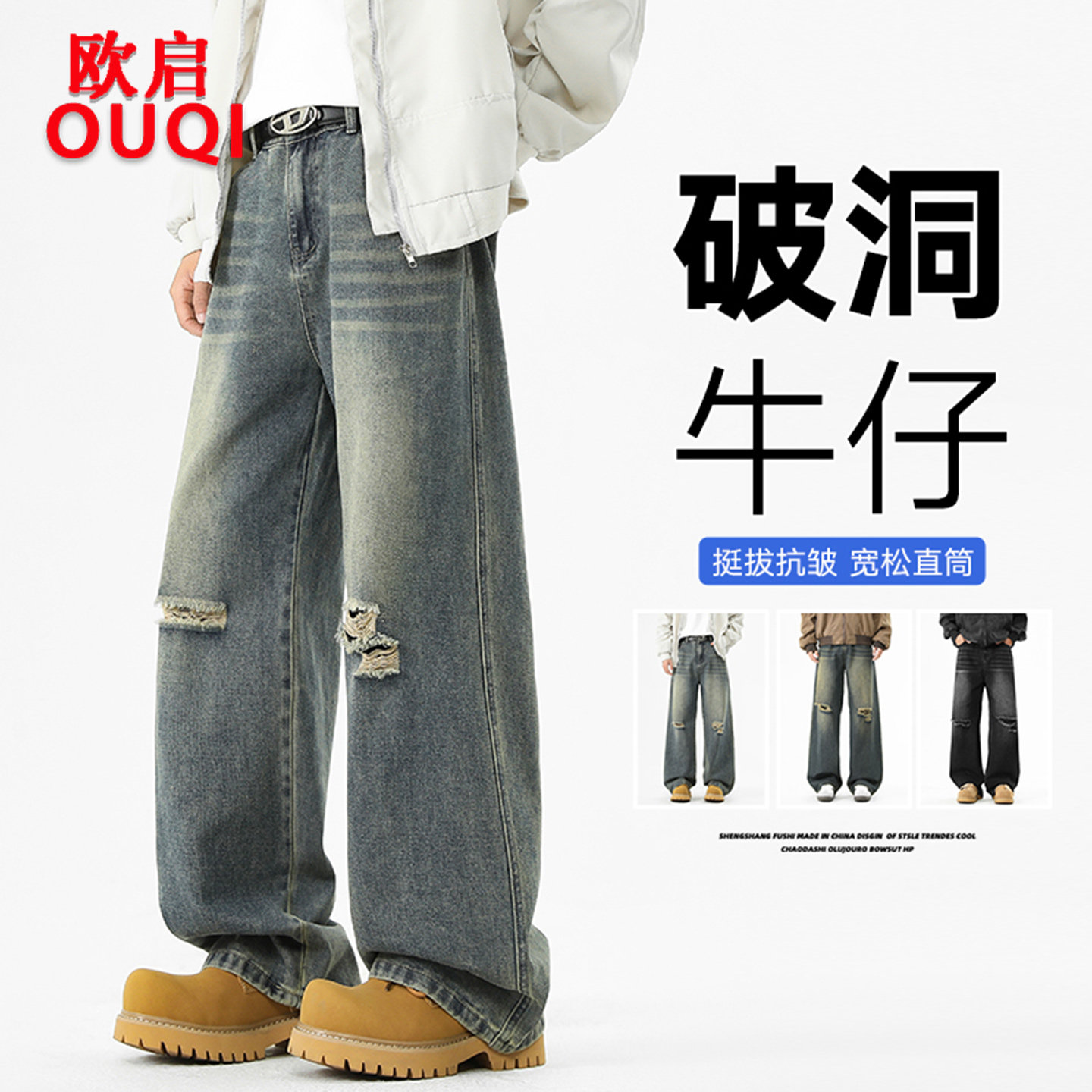 复古破洞牛仔裤男款美式潮流宽松直筒阔腿裤休闲百搭四季新款裤子