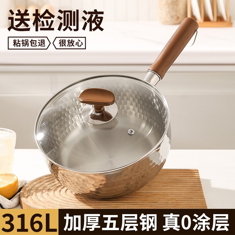 德国进口特厚食品级雪平锅不锈钢奶锅不粘锅宝宝辅食锅煮泡面小锅