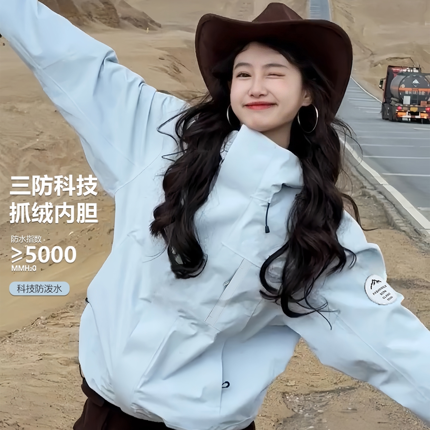 宝宝蓝三合一冲锋衣女款2025新款超好看小个子户外徒步进藏外套