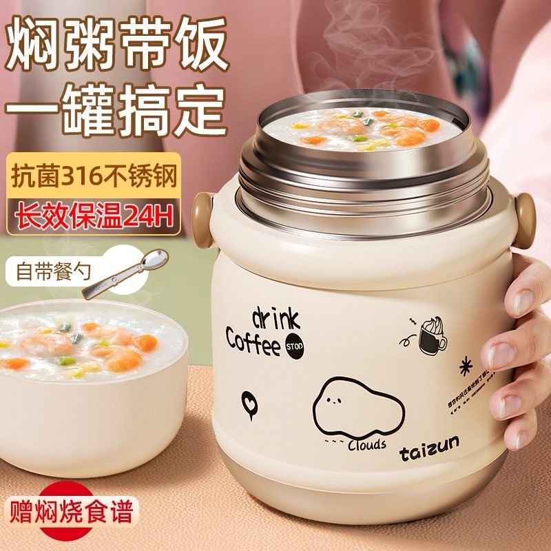 德国进口燕窝银耳羹焖烧杯专用可爱女316不锈钢焖烧壶上班族便携,餐饮具,焖烧杯,淘宝优惠券,粉丝福利购,淘宝优惠卷