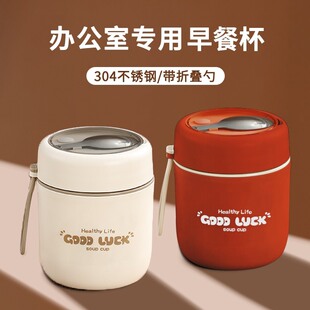 德国进口保温杯女款保温水杯早餐杯带盖勺豆浆杯装粥汤壶小巧便携