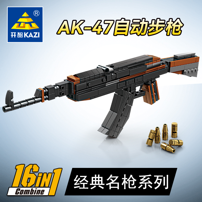 16合1AK-47自动步枪积木