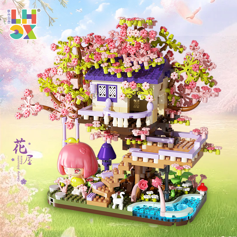 鲜花树屋积木拼装玩具