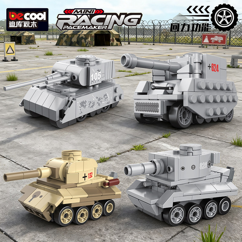 迪库积木儿童益智拼装军事回力坦克男孩子玩具小飞机拼图模型礼物,玩具/童车/益智/积木/模型,普通塑料积木,淘宝优惠券,粉丝福利购,淘宝优惠卷