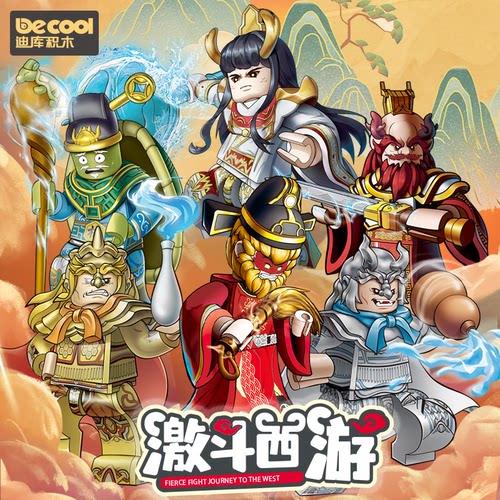西游记龙宫人仔拼装玩具