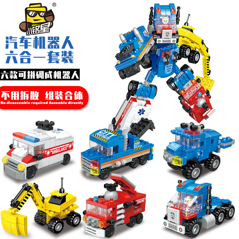 儿童益智拼装积木合体变形机器人金刚男孩拼插小颗粒汽车玩具拼图,玩具/童车/益智/积木/模型,普通塑料积木,淘宝优惠券,粉丝福利购,淘宝优惠卷