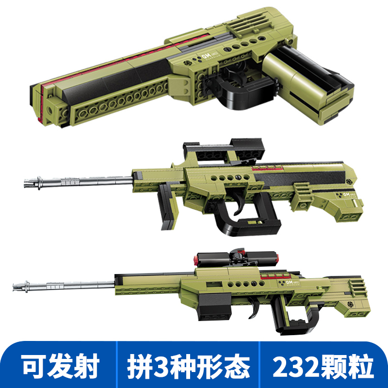 启蒙积木枪玩具儿童益智拼装男孩军事小颗粒手枪拼图组装模型礼物,玩具/童车/益智/积木/模型,普通塑料积木,淘宝优惠券,粉丝福利购,淘宝优惠卷