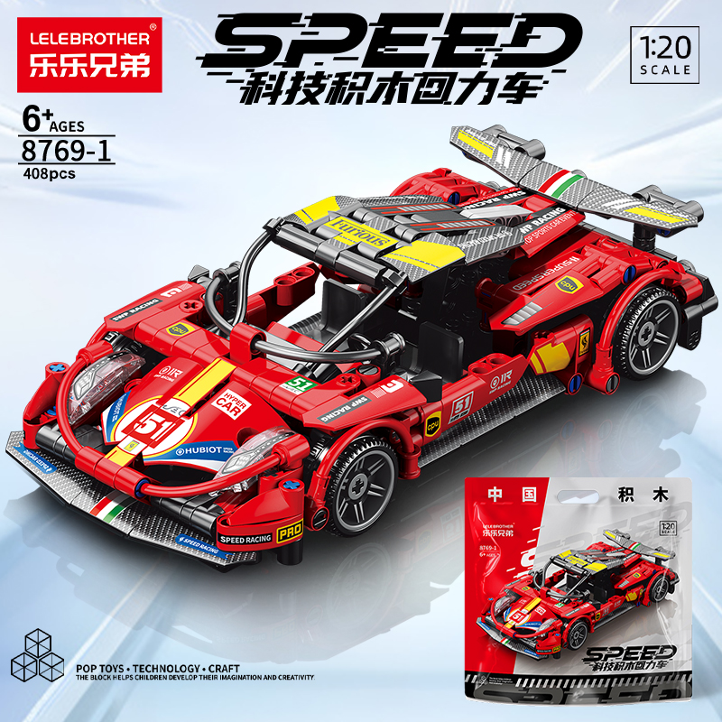 回力法拉利跑车拼装积木